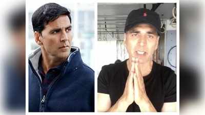 Akshay Kumar: ಆ ಒಂದು ವಿಷಯಕ್ಕಾಗಿ ಕೈಮುಗಿದು ಮನವಿ ಮಾಡಿಕೊಂಡ ನಟ ಅಕ್ಷಯ್‌ ಕುಮಾರ್‌!