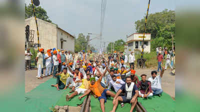 पंजाब में किसानों का रेल रोको आंदोलन जारी, रविवार को ये ट्रेनें कैंसल