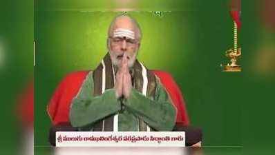 Daily Panchangam: అక్టోబరు 04 ఆదివారం.. తిథి బహుళ విదియ, అశ్వని నక్షత్రం 