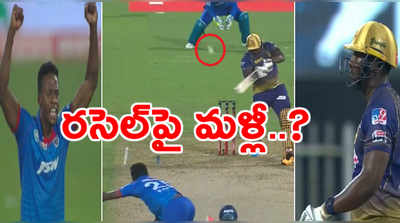 DC vs KKR: ఇదేం బాల్ బాబోయ్..? రసెల్‌కి చెమటలు పట్టించిన రబాడ