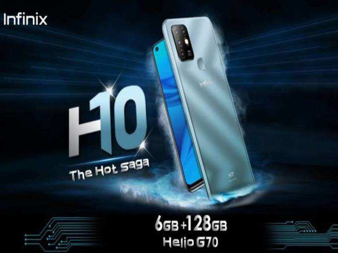 Infinix Hot 10 Launch in india Price Specs 1