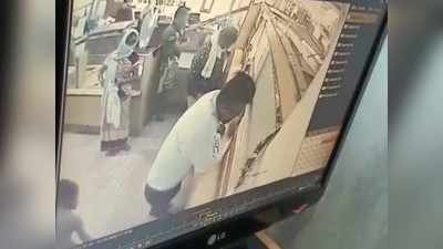 MP: नाबालिग लड़का बैंक से मैनेजर का रुपयों से भरा बैग ले उड़ा, CCTV वीडियो आया सामने