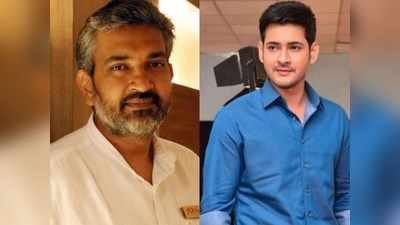 SS Rajamouli: ముందు నుంచీ నేనింతే.. మహేష్ బాబుతో సినిమాపై రాజమౌళి రియాక్షన్