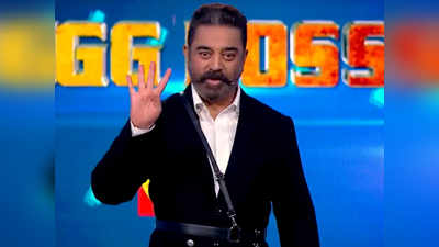 Bigg Boss 4 Tamil: பிக் பாஸ் 4 பிரம்மாண்ட துவக்க விழா - லைவ் அப்டேட்ஸ்