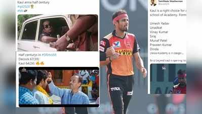 IPL 2020లో SRH బౌలర్ చెత్త బౌలింగ్.. కౌల్ అన్న హాఫ్ సెంచరీ అంటూ ఫ్యాన్స్ ట్రోలింగ్