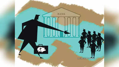 क्या है देश के ग्रामीण बैंकों का हाल, पढ़िए पूरी रिपोर्ट