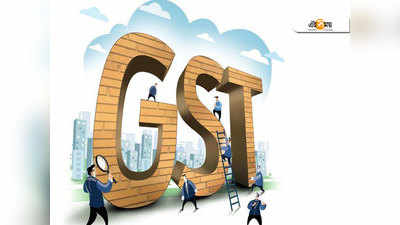 GST বৈঠকে আজ তুমুল ঝড়ের আশঙ্কা