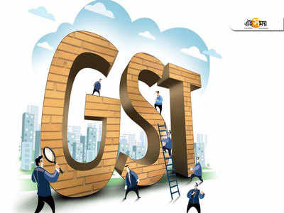 GST বৈঠকে আজ তুমুল ঝড়ের আশঙ্কা