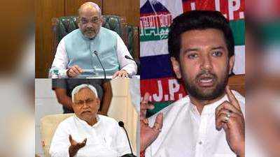 Bihar Election: LJP के NDA से अलग चुनाव लड़ने के फैसले ने तैयार किए नए सियासी समीकरण