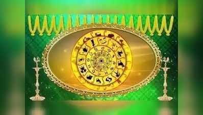 Today Horoscope: అక్టోబరు 05 రాశి ఫలాలు- జీవిత భాగస్వామితో విభేదాలు తలెత్తే అవకాశం