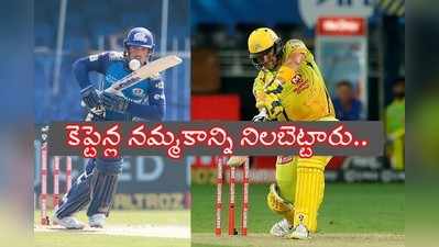 Shane Watson, డికాక్: టీమ్‌లో చోటివ్వడం వేస్ట్ అనుకున్నారు, కానీ..?