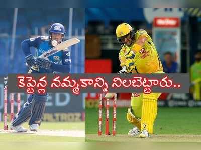 Shane Watson, డికాక్: టీమ్‌లో చోటివ్వడం వేస్ట్ అనుకున్నారు, కానీ..?