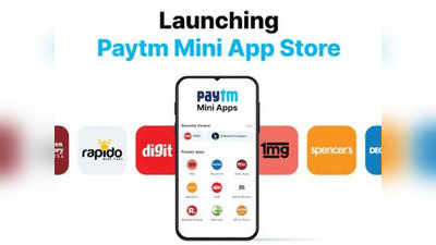 Paytm देगा Google को टक्कर, लाया अपना मिनी ऐप स्टोर