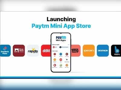 Paytm Mini App Store: ವಿನೂತನ ಆ್ಯಪ್‌ ಸ್ಟೋರ್ ಪರಿಚಯಿಸಿದ ಪೇಟಿಎಂ