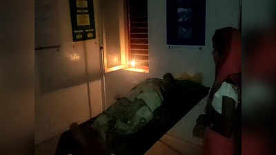 UP News: मोमबत्ती और टॉर्च के सहारे चल रहा है स्वास्थ्य केंद्र, कैंडिल के उजाले में कराई जा रही डिलीवरी