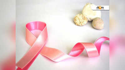 Breast Cancer Awareness Month: বাড়ছে ব্রেস্ট ক্যানসার! জানুন ৫ লক্ষণ, সতর্ক থাকুন...
