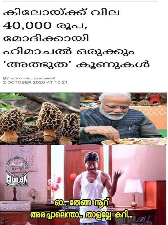 ​ഷോ മസ്റ്റ് ആണ്