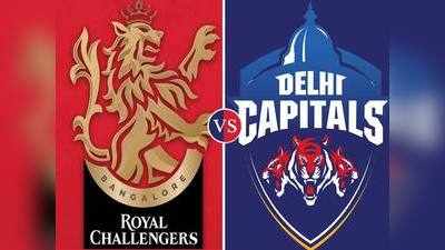 IPL 2020: रॉयल चैलेंजर्स बैंगलोर बनाम दिल्ली कैपिटल्स, देखें संभावित एकादश