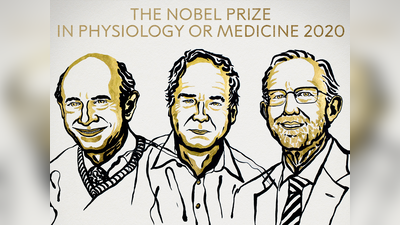 Nobel Prize 2020: मेडिसिन के क्षेत्र में नोबेल पुरस्‍कार की घोषणा, जानें किसे मिला यह पुरस्‍कार