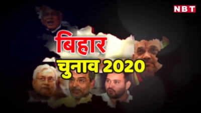Bihar vidhan Sabha Chunav: 2020 में कौन बनेगा शेखपुरा का शेख?