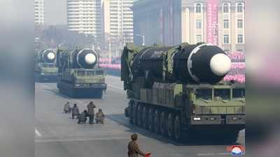 उत्तर कोरिया ने दिखाई इंटरकॉन्टिनेंटल बैलिस्टिक मिसाइल, दहशत में आया दक्षिण कोरिया