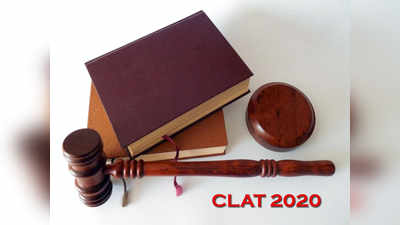 लॉ सीईटी CLAT 2020 चा निकाल जाहीर