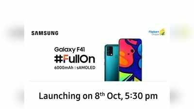 Galaxy F41 #FullOn Festival: ನೀವು ತಿಳಿದಿರಲೇಬೇಕಾದ ವಿಷಯಗಳಿವು!