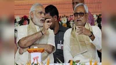 Bihar Election: जेडीयू-बीजेपी में हुआ सीटों का समझौता, मंगलवार को हो सकता है ऐलान