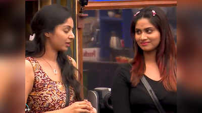 Bigg Boss 4: முதல் நாளே சனம் - ஷிவானி மோதல்!  தலைவர் ஆன ரம்யா பாண்டியன் - ஹைலைட்ஸ்