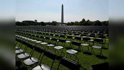 कोरोना से मरे लोगों की याद में खाली कुर्सियों को देख भावुक हुआ अमेरिका, तस्वीरें वायरल