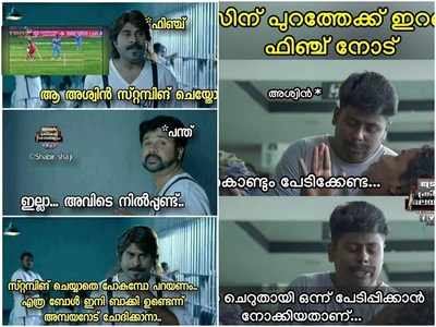 നീ ഇനിയൊന്ന് പുറത്തിറങ്ങി നോക്ക്... ഫിഞ്ചിനെ ഞെട്ടിച്ച് അശ്വിൻ; ഡൽഹി vs ബാംഗ്ലൂ‍ർ ട്രോളുകൾ!!