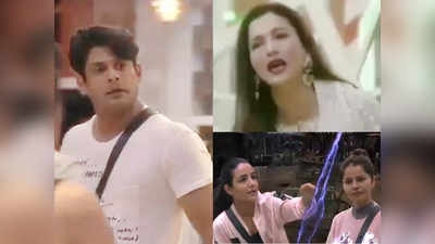 Sidharth-Gauahar ugly fight: सिद्धार्थ-गौहर की भयंकर लड़ाई, जूते-चप्पल को लेकर भड़कीं जैस्मिन और रुबीना