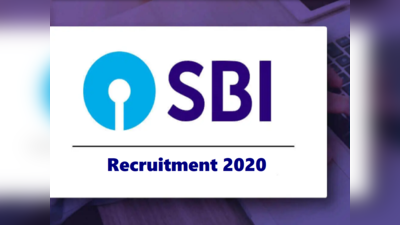 SBI Recruitment 2020: स्पेशलिस्ट ऑफिसर्स के पदों पर वैकेंसी, बिना परीक्षा स्टेट बैंक में मिलेगी नौकरी