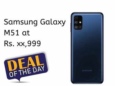 Samsung Galaxy M51: 2000 ರೂ. ಡಿಸ್ಕೌಂಟ್‌ ಸಹಿತ ಲಭ್ಯ ಹೊಸ ಸ್ಯಾಮ್‌ಸಂಗ್ ಫೋನ್