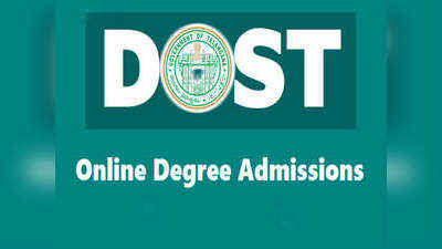 DOST 2020: దోస్త్‌ ఫేజ్‌-3 రిజిస్ట్రేషన్‌ గడువు పెంపు.. ఆఖరు తేదీ ఎప్పుడంటే..? 