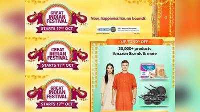 Amazon Great Indian Festival Sale Date : Amazon पर इस दिन शुरू होने जा रही है साल की सबसे बड़ी सेल, जानें पूरी डिटेल