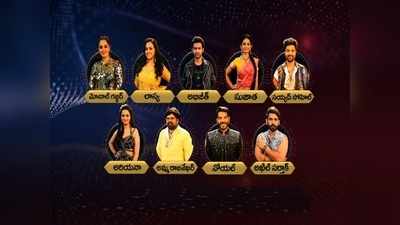 Bigg Boss 4 Elimination రివ్యూ: నామినేషన్స్‌లో 9 మంది.. బిట్టూ!! ఆమె బ్యాగ్ సర్దేస్తోంది, మాస్టర్‌కి మూడింది!