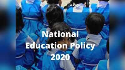 NEP-2020: ಹೊಸ ಶಿಕ್ಷಣ ನೀತಿಯಲ್ಲಿ ಏನುಂಟು?