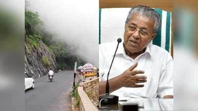 Kerala Longest Tunnel Road: വയനാടൻ തുരങ്കപാത യാഥാര്‍ഥ്യമാകാന്‍ കടമ്പകളേറെ; കാരണങ്ങൾ ഇവയാണ്