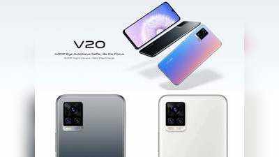 Vivo V20 : அவசரப்பட்டு வேற போன் வாங்கிடாதீங்க; அக்.13 வரை வெயிட் பண்ணுங்க!