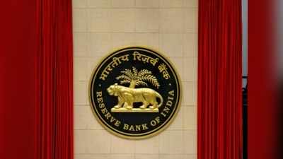 व्याजदर कपात की जैसे थेच ;  RBI पतधोरण समितीची आजपासून बैठक