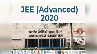 JEE Advance Result: शहरातील तीन विद्यार्थी ‘टॉप १५०’ मध्ये