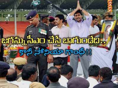 YS Jagan: తండ్రి శవం పక్కన ఉండగా సంతకాలా? ఆ విషయం అసలు జగన్‌కే తెలియదు.. ఆరోజు ఏమైదంటే: భట్టి విక్రమార్క