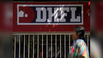 DHFL case: ऑडिटर रिपोर्ट में लेन-देन में 2150 करोड़ रुपये की धोखाधड़ी का खुलासा