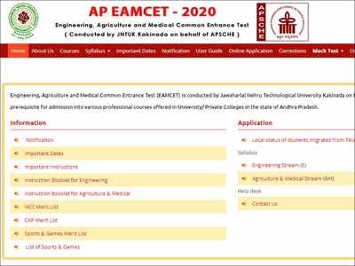 AP EAMCET 2020 result: ఈనెల 9న ఏపీ ఎంసెట్‌ ఫలితాలు.. డైరెక్ట్‌ లింక్‌ ఇదే..!