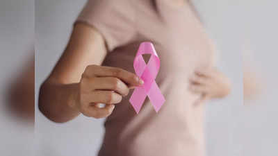 World Cancer Day: സ്തനാർബുദം തുടക്കത്തിൽ തന്നെ തിരിച്ചറിയാൻ ഇതാ ചില മാർഗങ്ങൾ