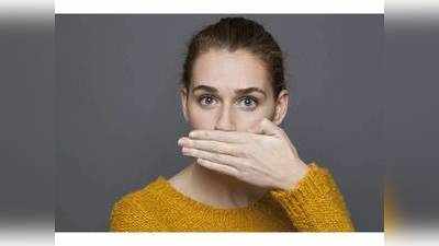 Bad Breath : मुंह की गंदी बदबू से मिलेगा छुटकारा, ट्राय करें ये Mouthwash