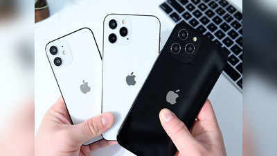 ठरलं! पुढील आठवड्यात या दिवशी लाँच होणार iPhone 12 सीरीज