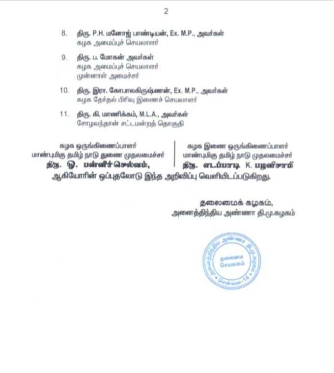 வழிகாட்டுதல் குழு