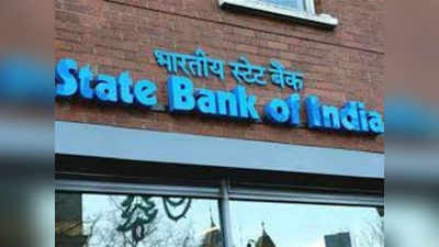 स्टेट बँक ऑफ इंडियात भरती; विनापरीक्षा निवड